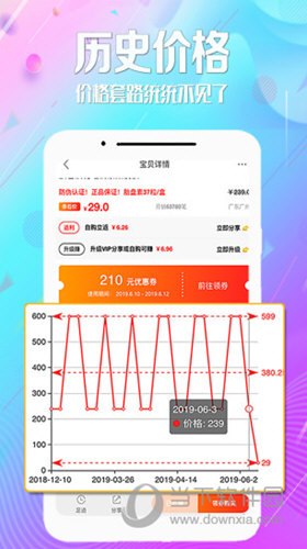 惠街APP