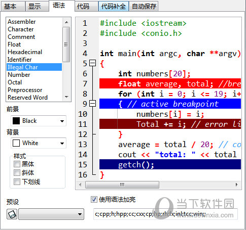 Dev C++中文版