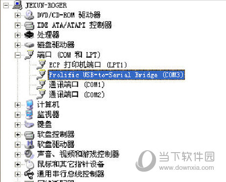 转COM的端口号