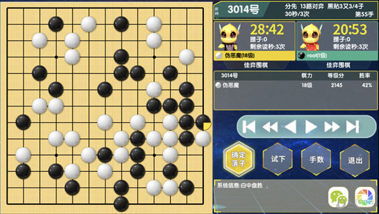 佳弈少儿围棋电脑版