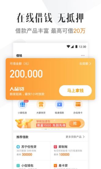 51信用卡管家 V12.10.3 安卓版截图5