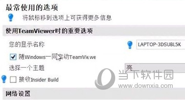 TeamViewer10