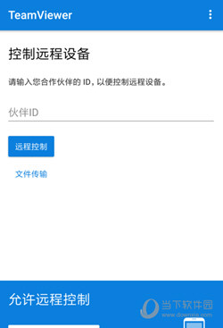 TeamViewer10