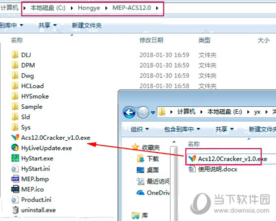 鸿业暖通12.0破解版