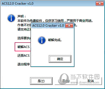 鸿业暖通12.0破解版