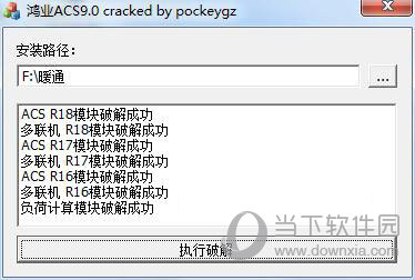 鸿业暖通9.0破解版