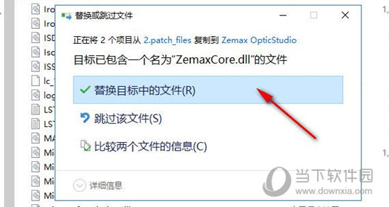 Zemax2016中文破解版