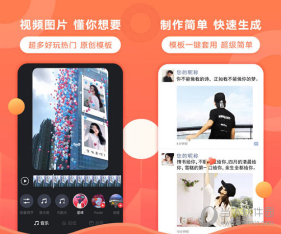 趣推电脑版下载