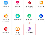 手机淘宝怎样更换主题 主题换肤方法