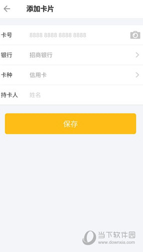51信用卡管家下载