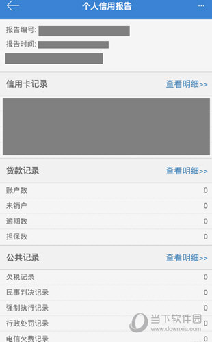 51信用卡管家APP最新版本