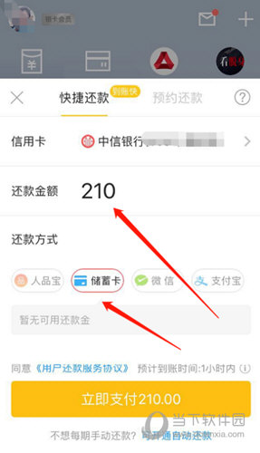 51信用卡管家APP下载
