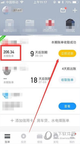 51信用卡管家APP下载