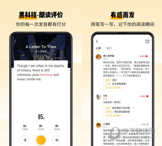 百词斩爱阅读电脑版