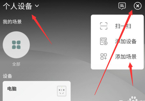 阿里智能APP