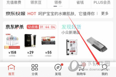京东解绑银行卡
