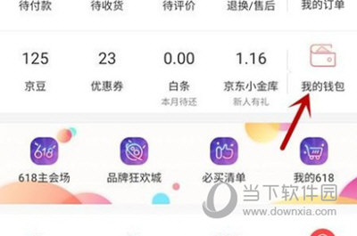京东解绑银行卡