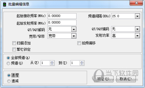 北峰5118写频软件