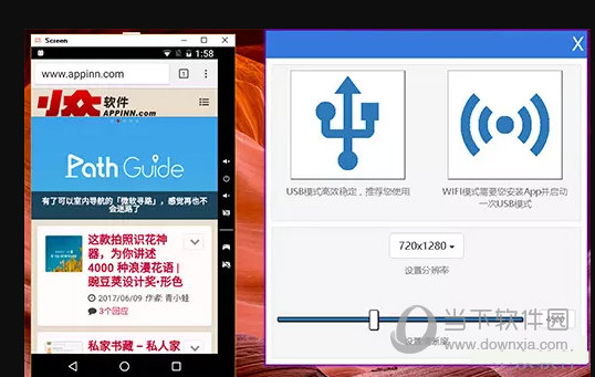 Screen投屏电脑客户端