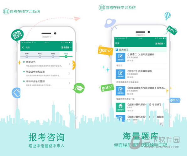 在线学自考电脑版