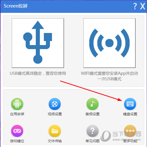 Screen投屏电脑客户端