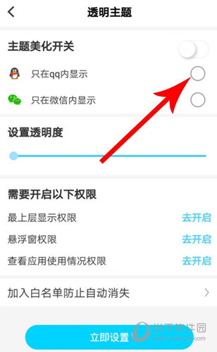 小精灵美化APP下载