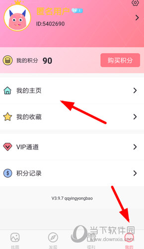 小精灵美化最新版下载
