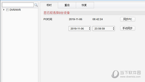 大华ConfigTool配置管理软件