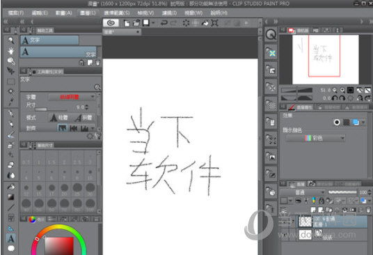 clip studio paint ex 1.10.6破解版 32/64位 最新免费版