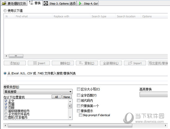 WordPipe中文破解版