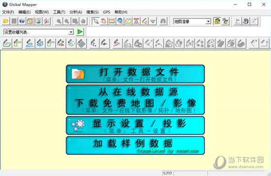 GlobalMapper免安装版