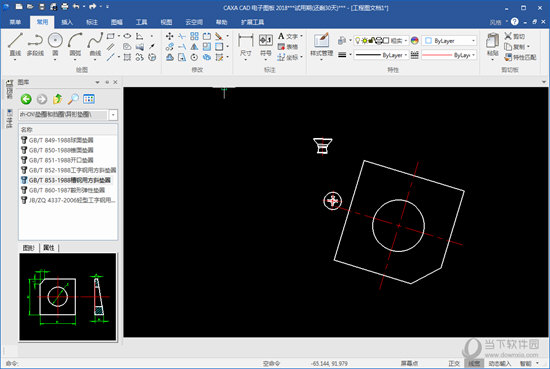 CAXA电子图板2018破解版64位