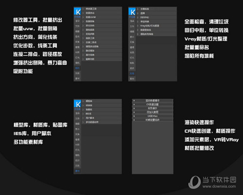 3DMax开拓者辅助工具破解版