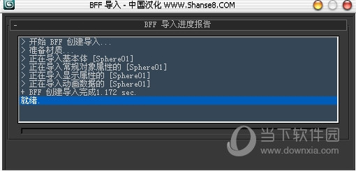 3DsMax高低版本转换器