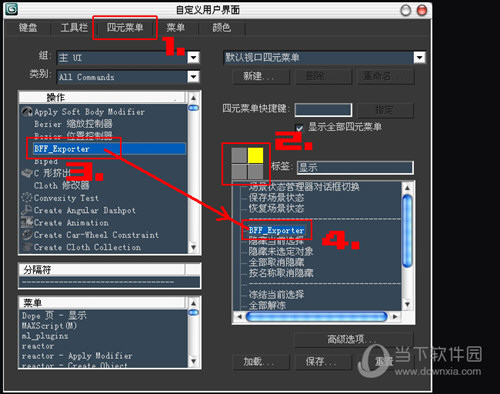 3DMax高版本转低版本转换器