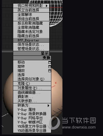3DMax高版本转低版本转换器