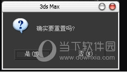 3DMax低版本转换器
