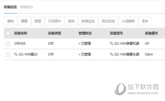 设备列表详细展示了设备名称