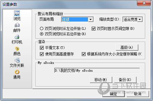CAJ全文浏览器