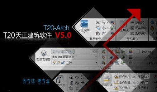 T20天正建筑个人版破解版