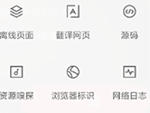 Via浏览器怎么查看网页源码 查看方法介绍