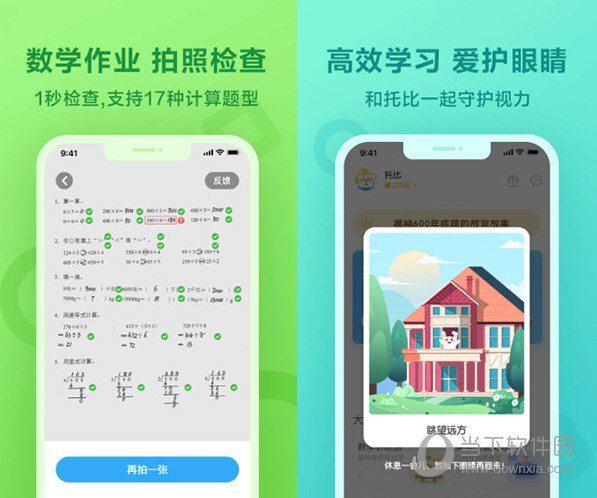 一起小学学生电脑版