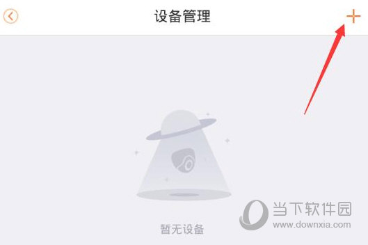 乐橙APP安卓版下载