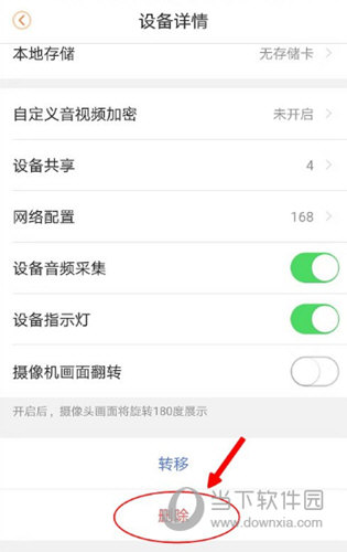 乐橙最新版下载