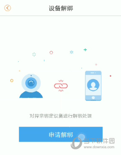 乐橙最新版下载