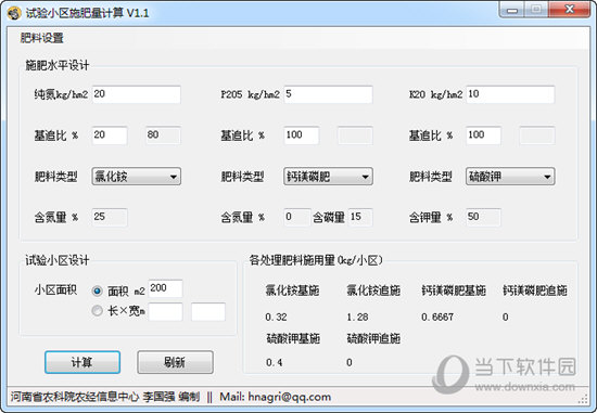 试验小区施肥量计算工具