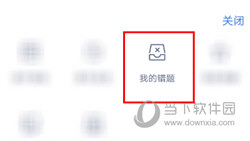 粉笔公考电脑版官方下载