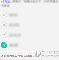 粉笔公考电脑版官方下载