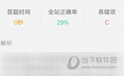 粉笔公考电脑版官方下载