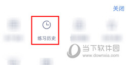 粉笔公考